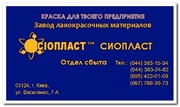 Эмаль КО-84# маль КО№84≠э_аль КО84#